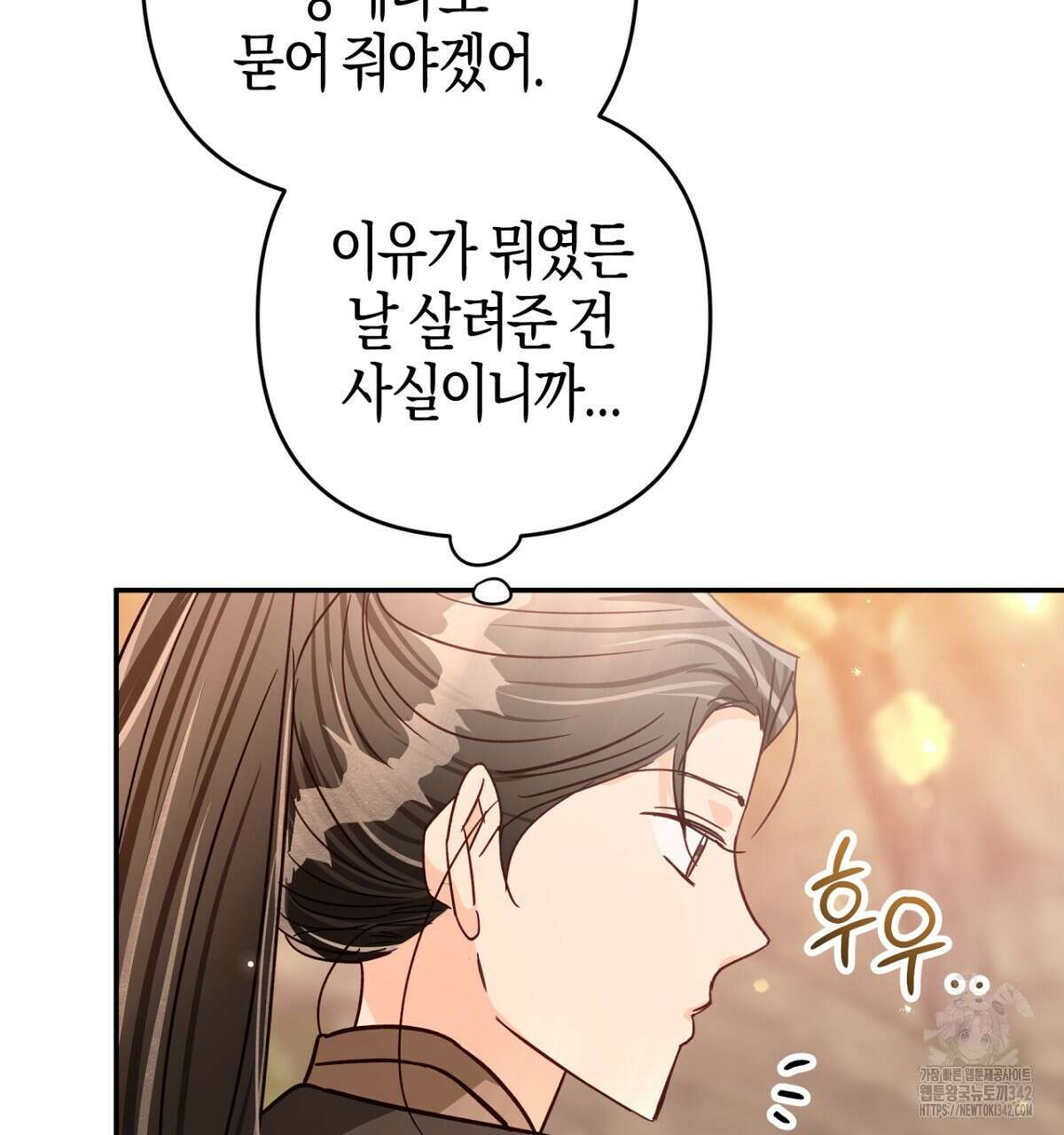 테라리움 어드벤처 91화 106