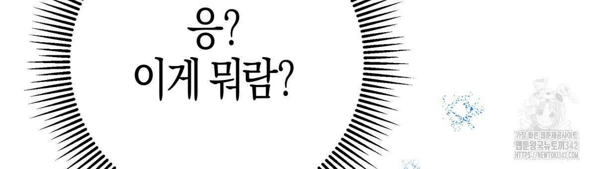 테라리움 어드벤처 91화 108