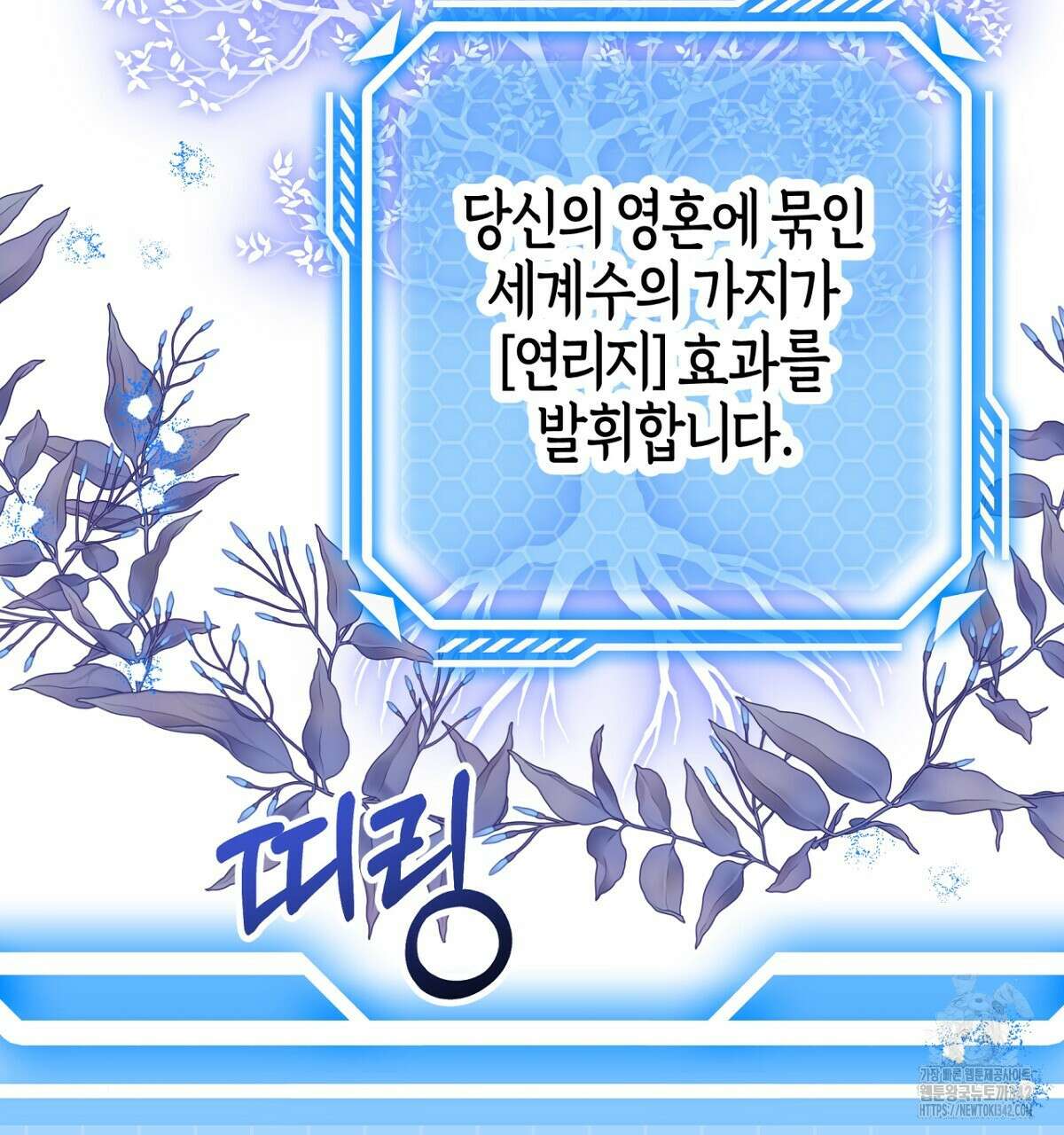 테라리움 어드벤처 91화 110