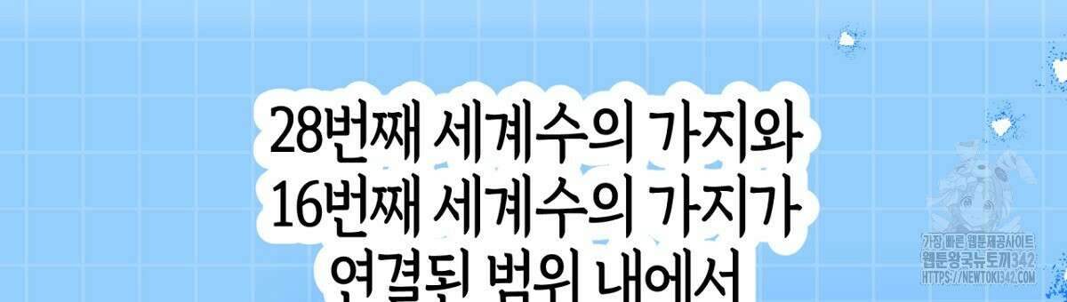 테라리움 어드벤처 91화 111