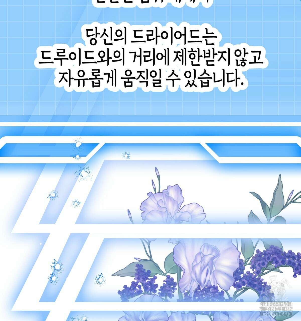 테라리움 어드벤처 91화 112