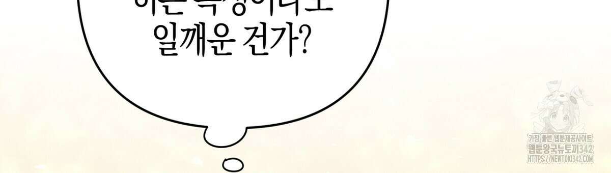 테라리움 어드벤처 91화 114