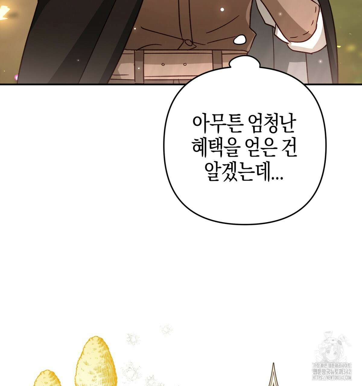 테라리움 어드벤처 91화 116