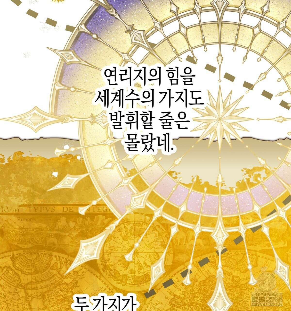 테라리움 어드벤처 91화 118
