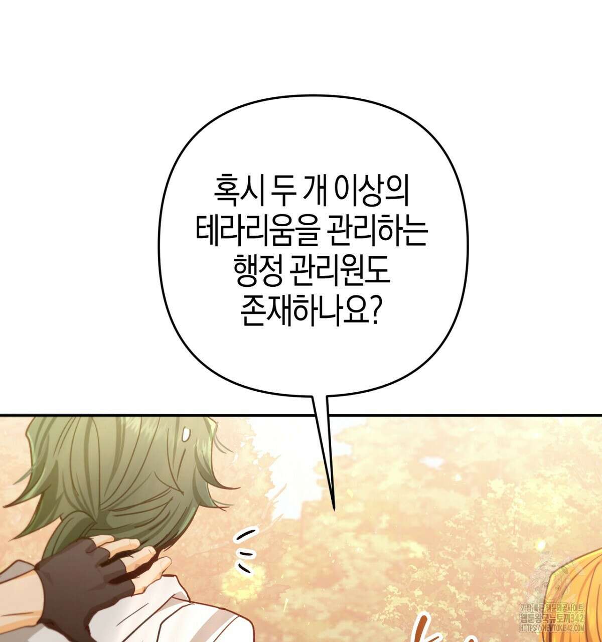 테라리움 어드벤처 91화 121
