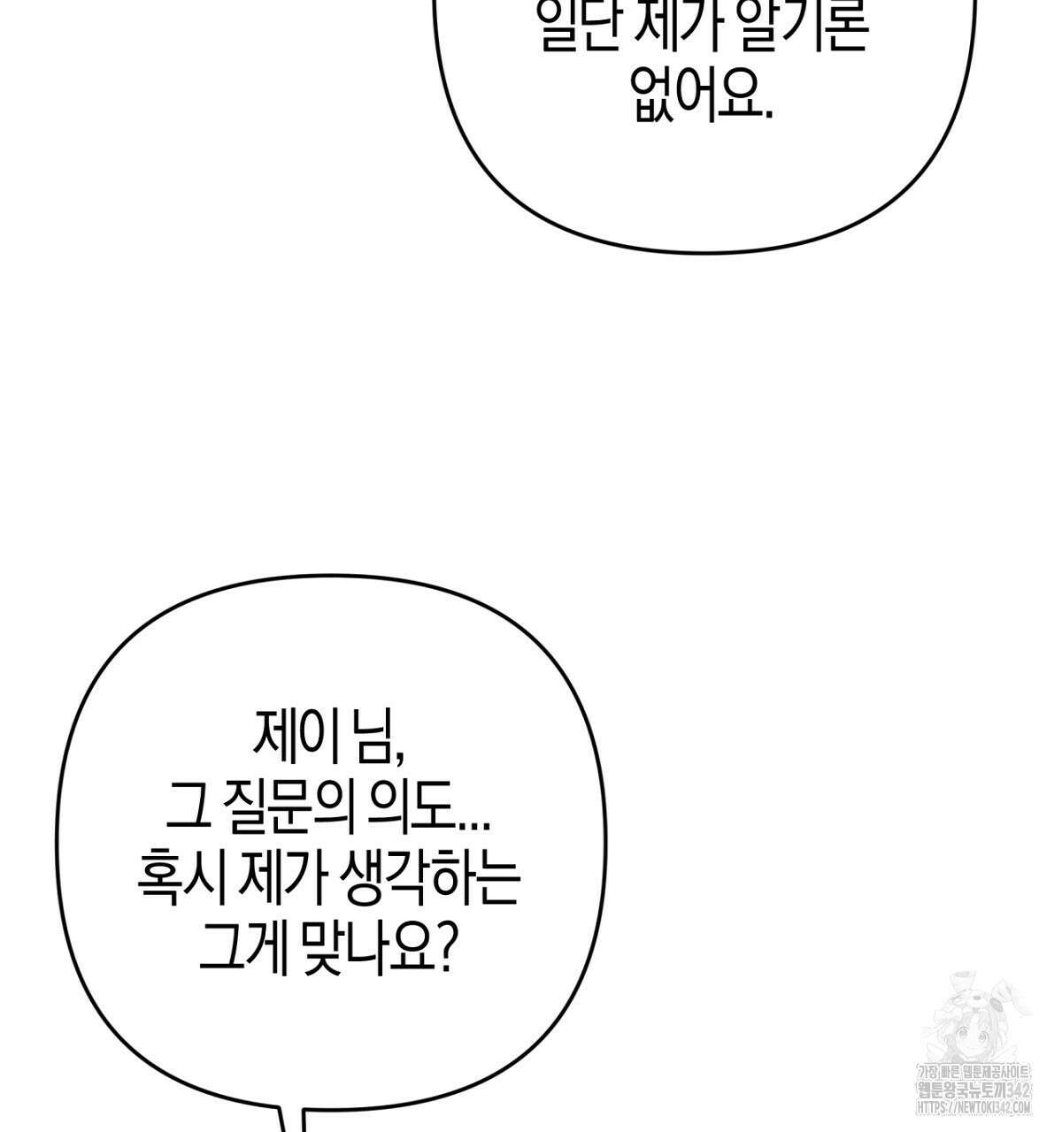 테라리움 어드벤처 91화 125