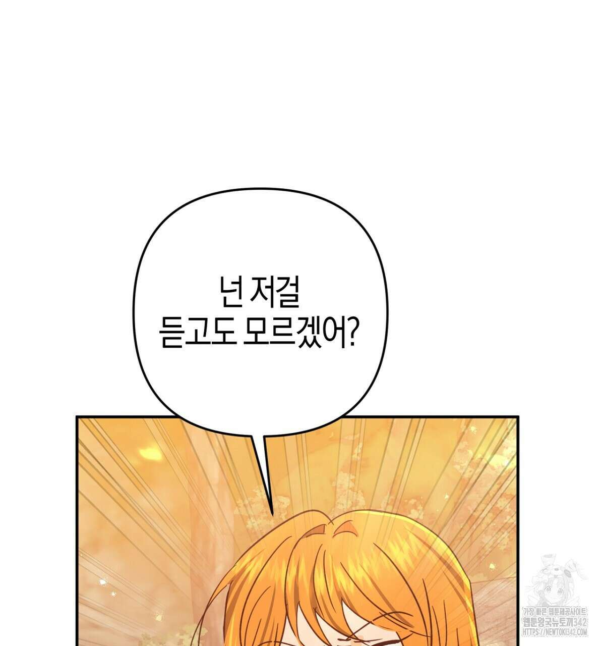 테라리움 어드벤처 91화 128