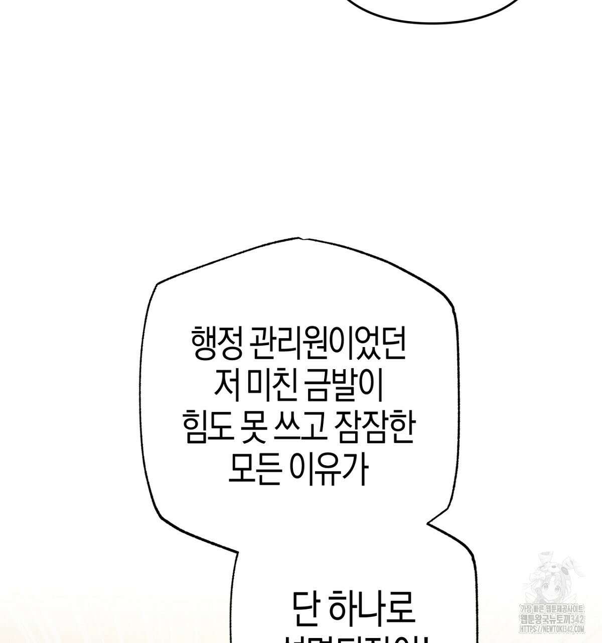 테라리움 어드벤처 91화 131