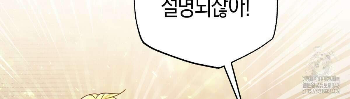 테라리움 어드벤처 91화 132