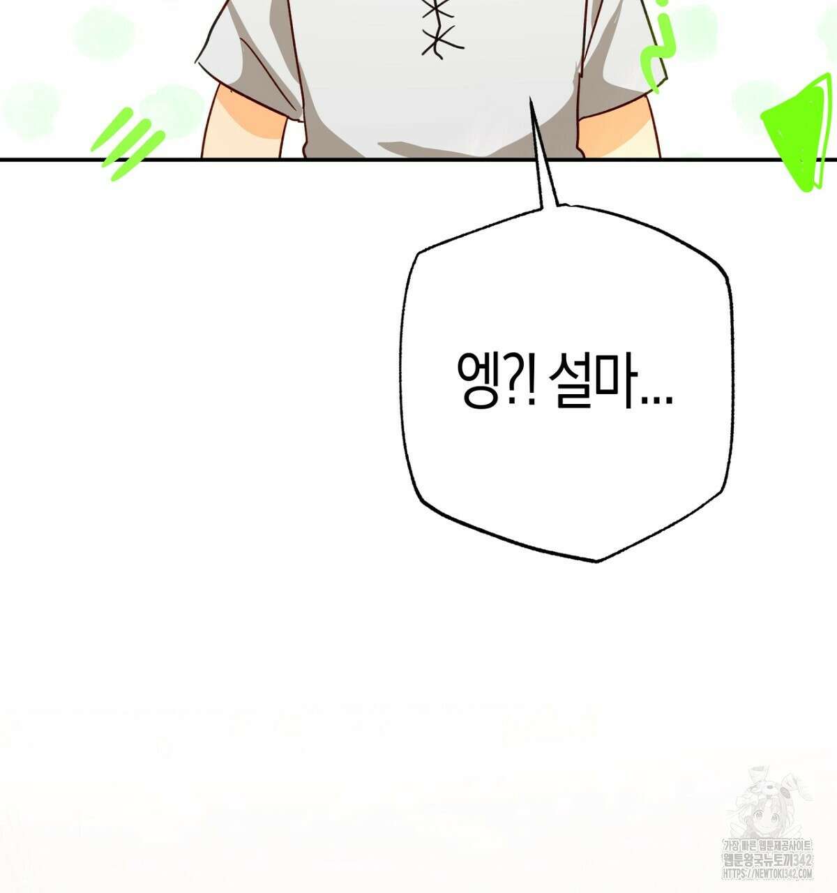 테라리움 어드벤처 91화 136