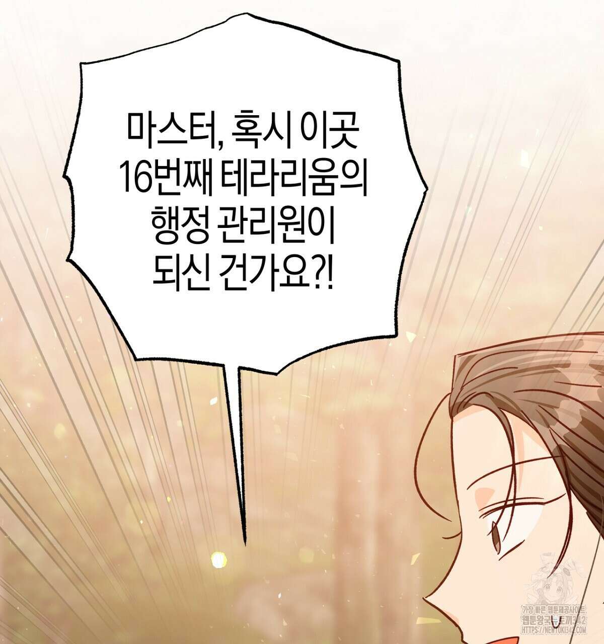 테라리움 어드벤처 91화 137