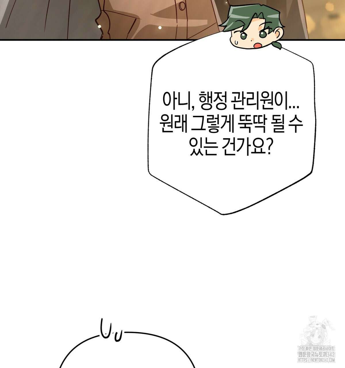 테라리움 어드벤처 91화 142