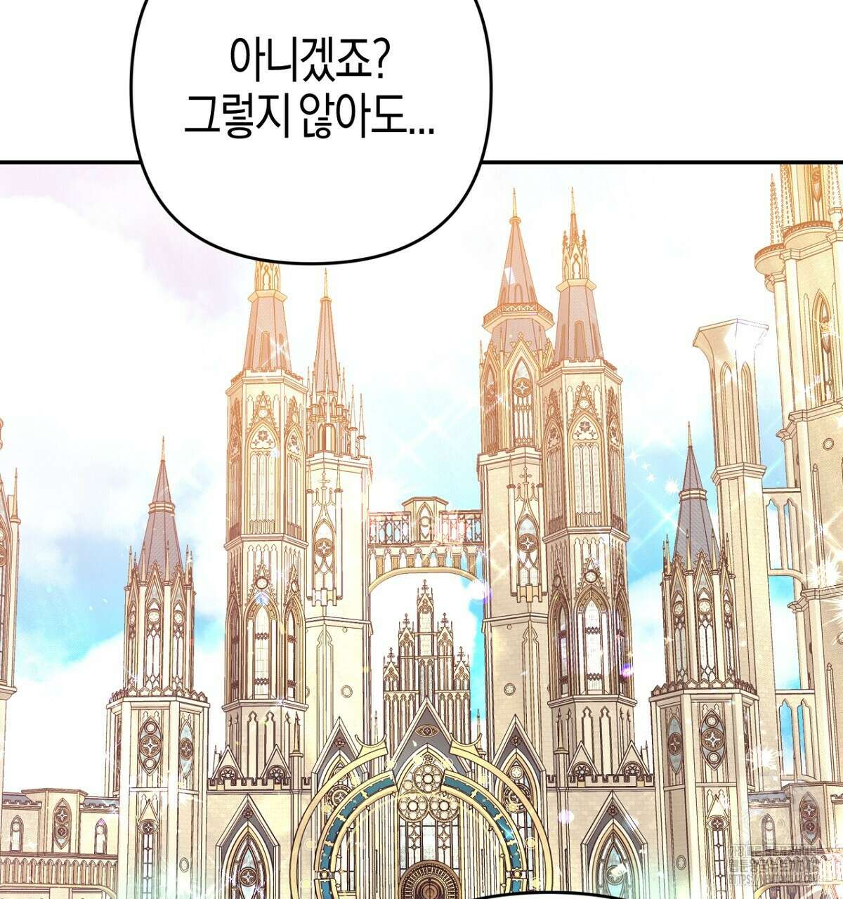 테라리움 어드벤처 91화 143