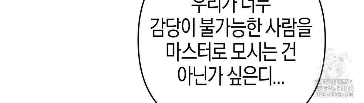 테라리움 어드벤처 91화 147