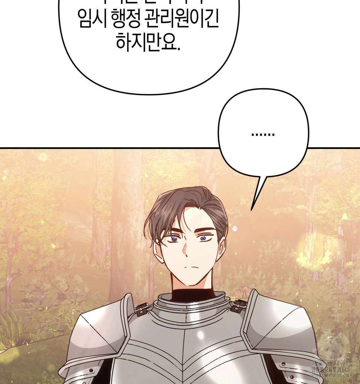 테라리움 어드벤처 91화 152