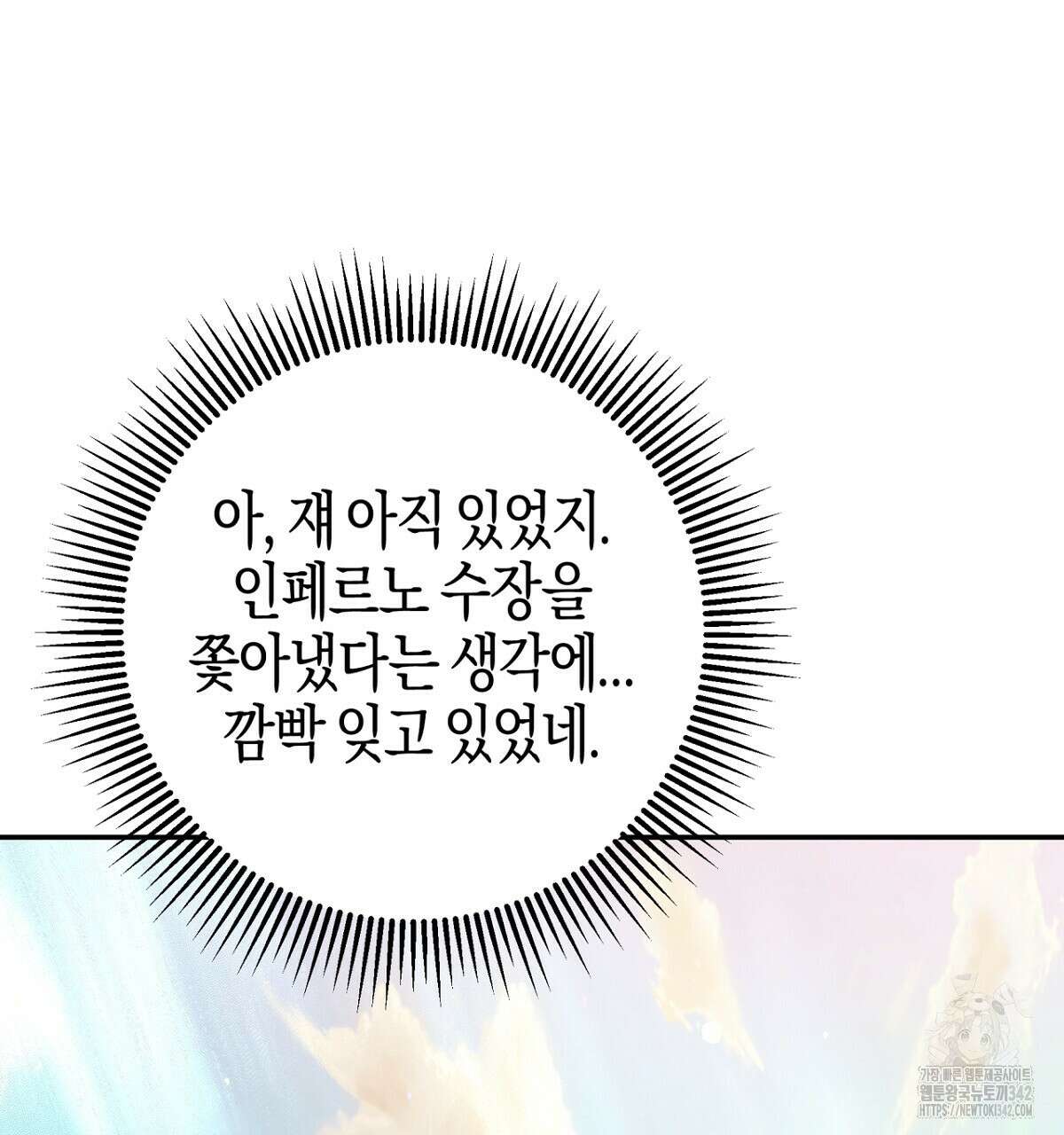 테라리움 어드벤처 91화 158