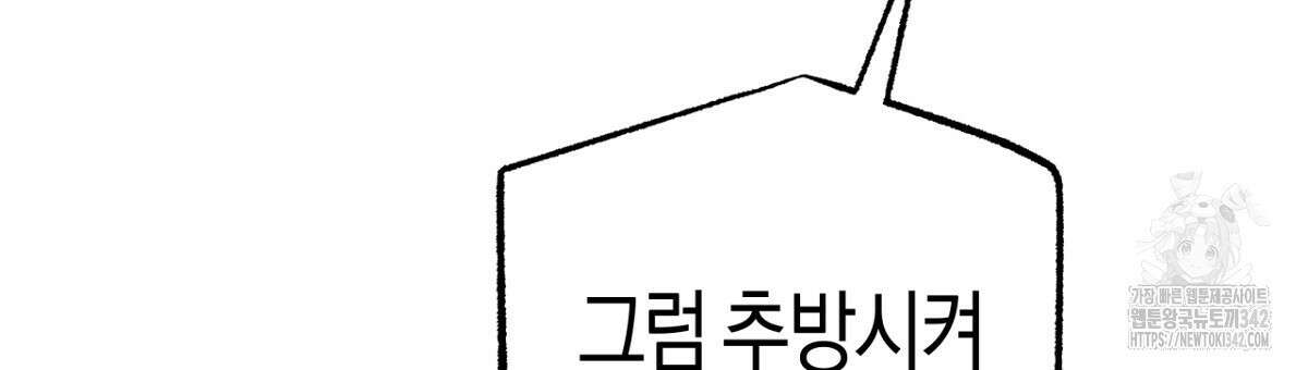 테라리움 어드벤처 91화 165