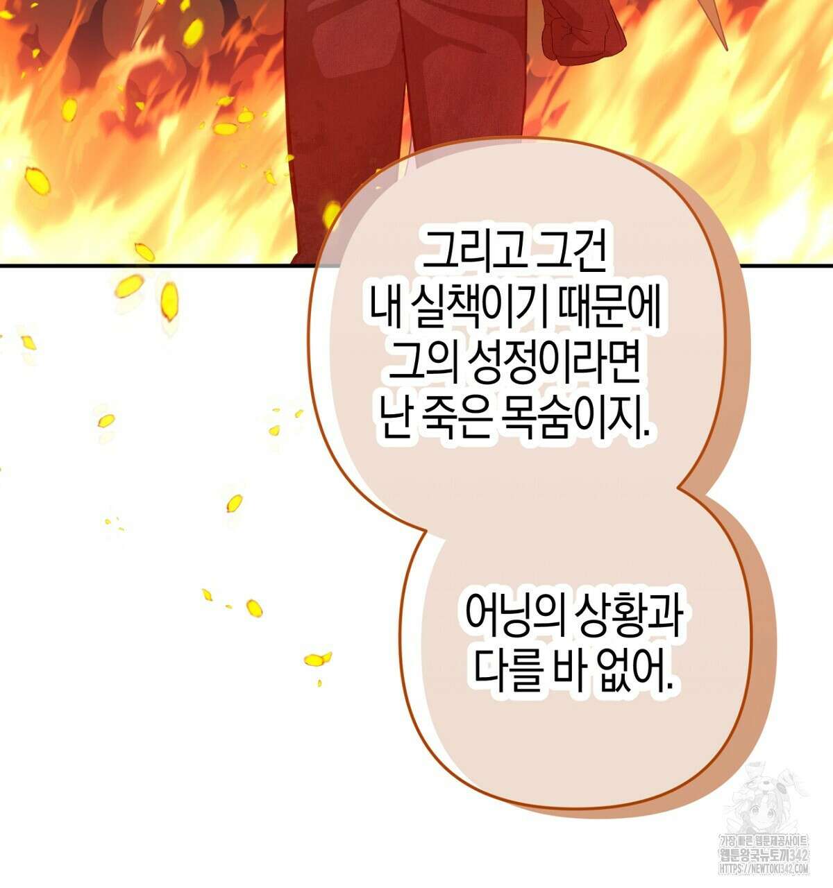 테라리움 어드벤처 91화 172