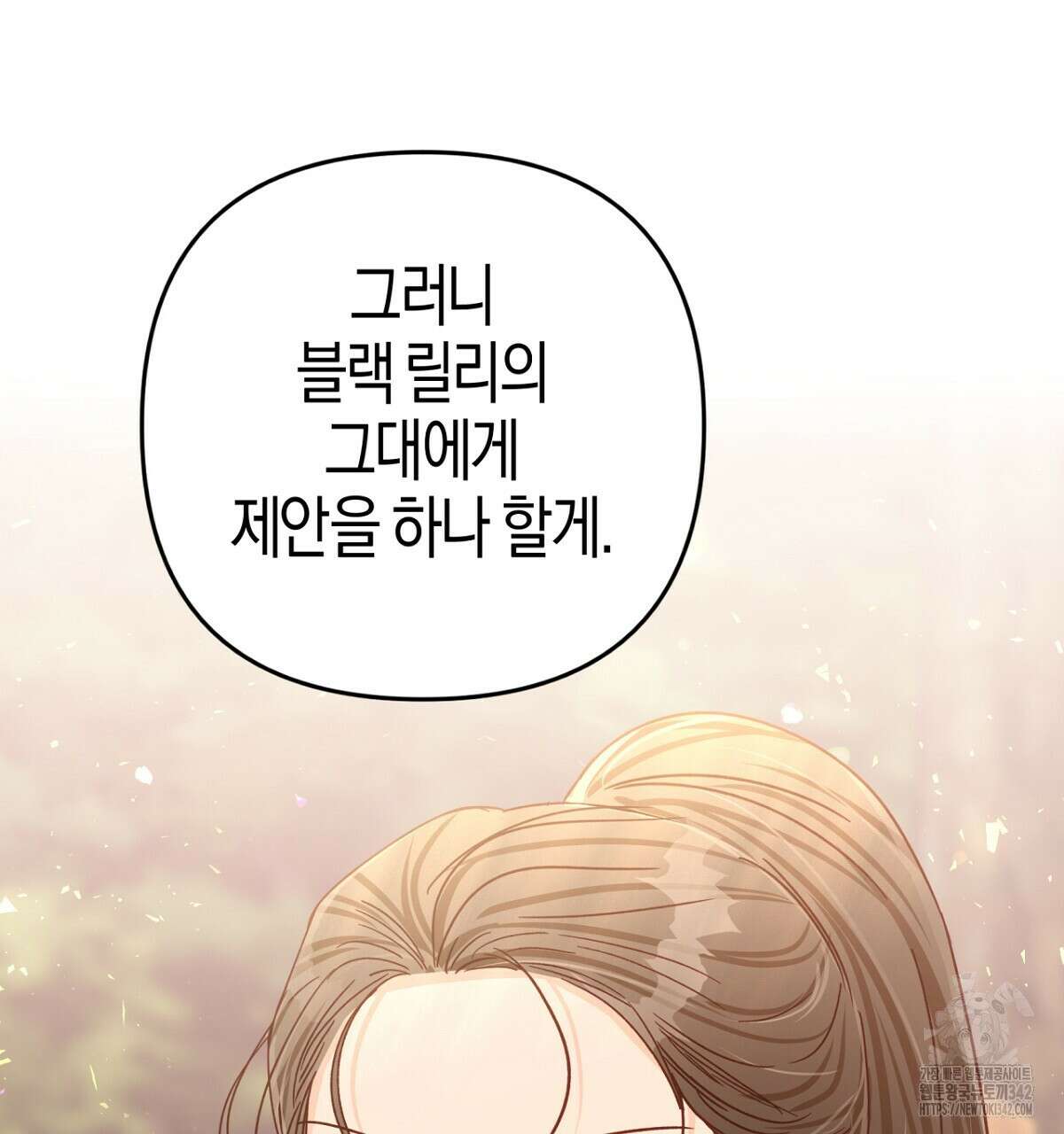 테라리움 어드벤처 91화 173