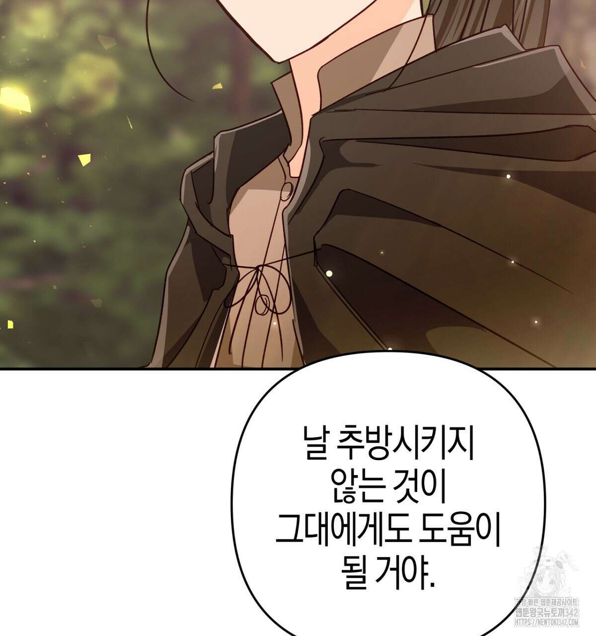 테라리움 어드벤처 91화 175