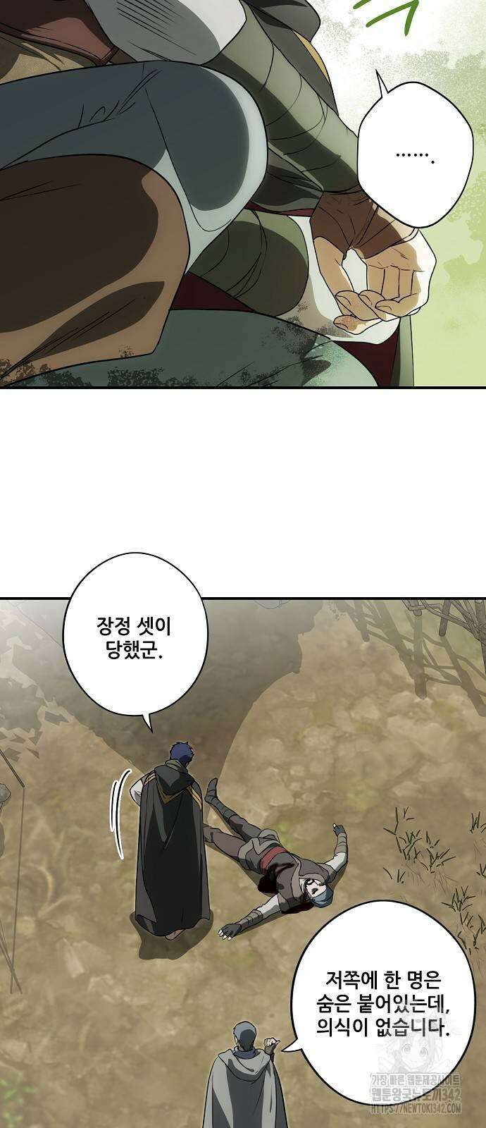 저무는 해, 시린 눈 2부 36화 2