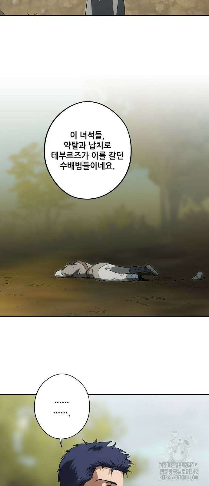 저무는 해, 시린 눈 2부 36화 3
