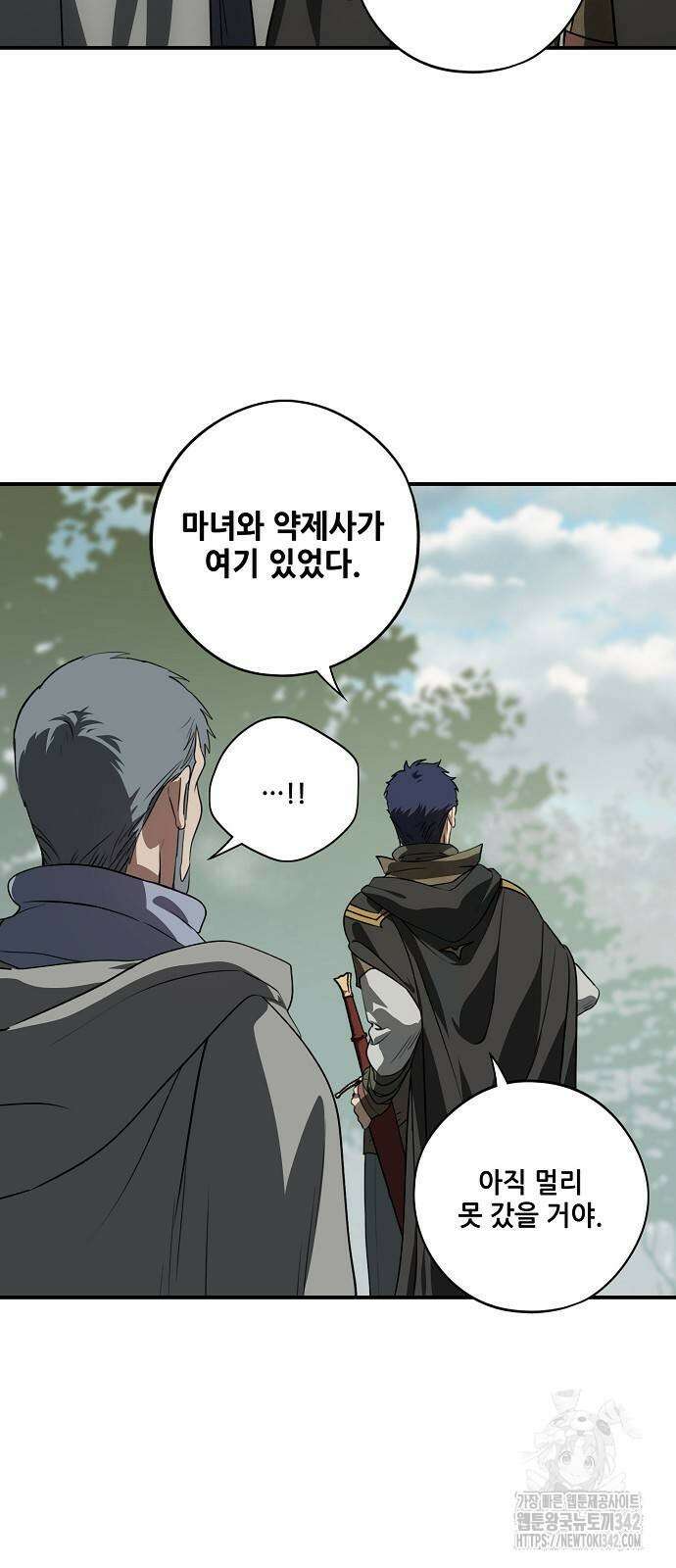 저무는 해, 시린 눈 2부 36화 5