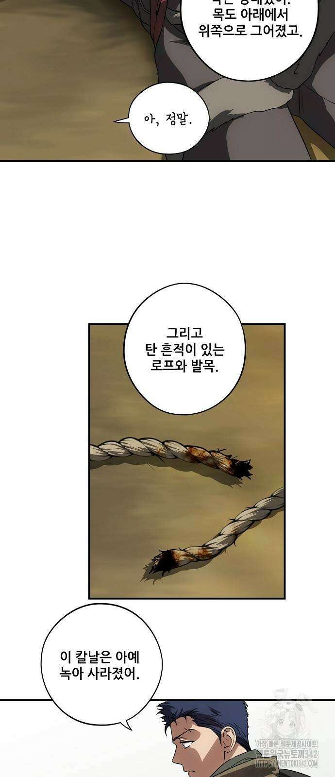 저무는 해, 시린 눈 2부 36화 7