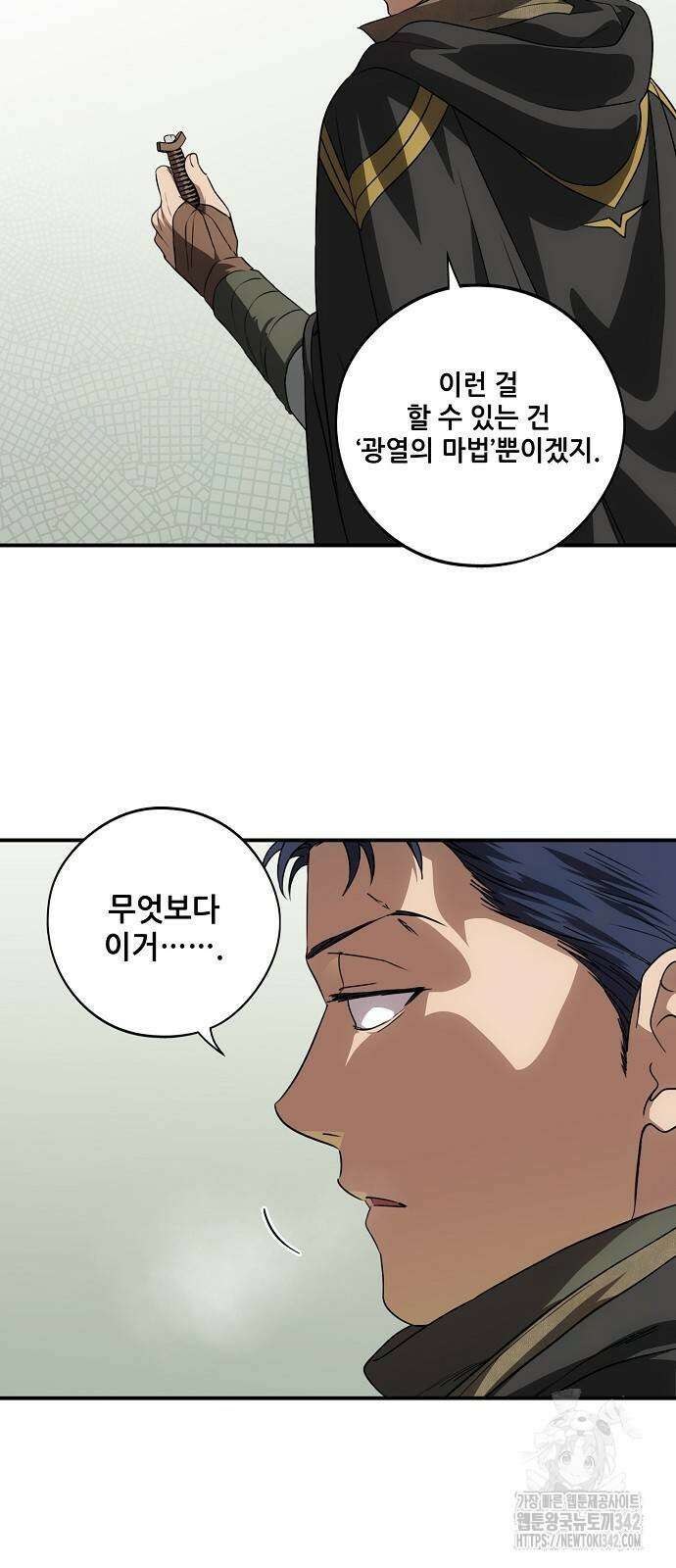 저무는 해, 시린 눈 2부 36화 8