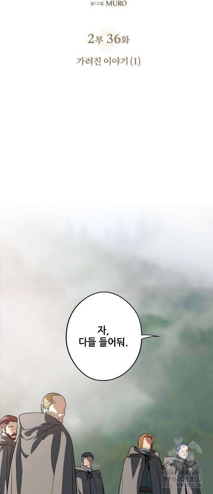 저무는 해, 시린 눈 2부 36화 11
