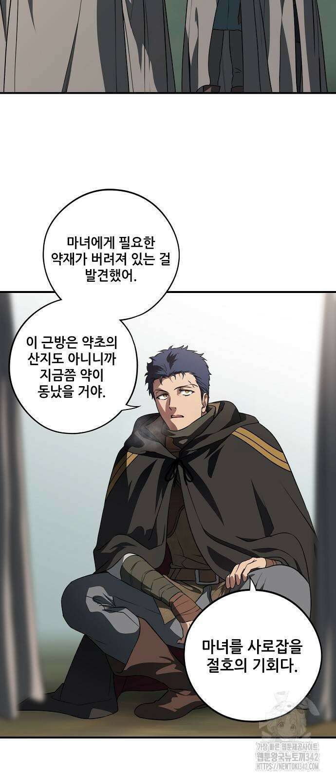 저무는 해, 시린 눈 2부 36화 12