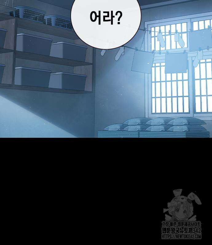 소년교도소 6화 3