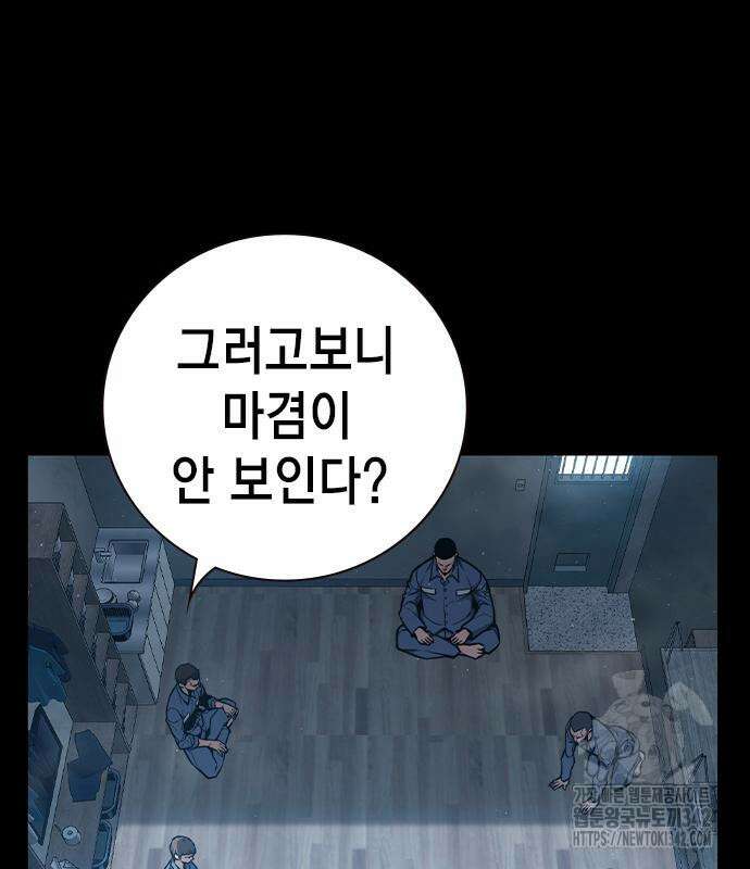 소년교도소 6화 4