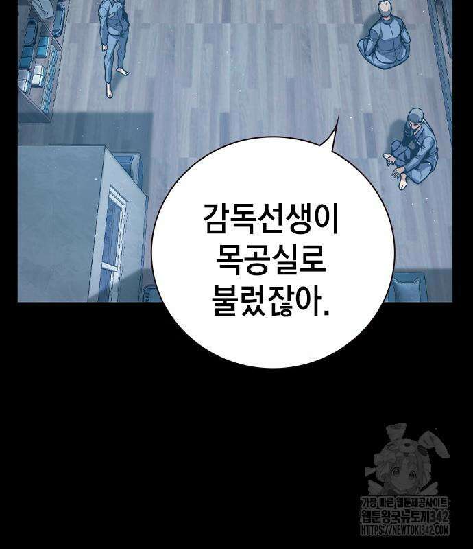 소년교도소 6화 5