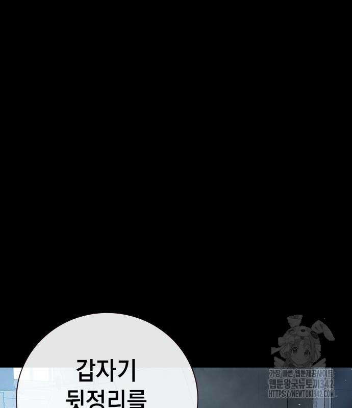 소년교도소 6화 6