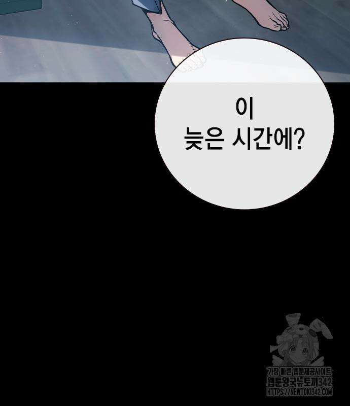 소년교도소 6화 8