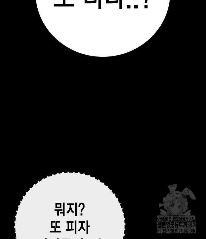 소년교도소 6화 15