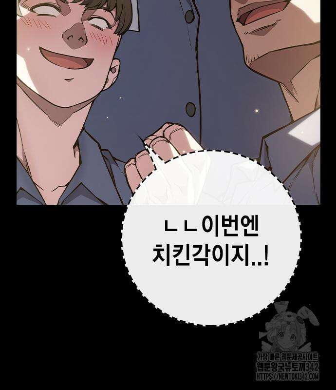 소년교도소 6화 17