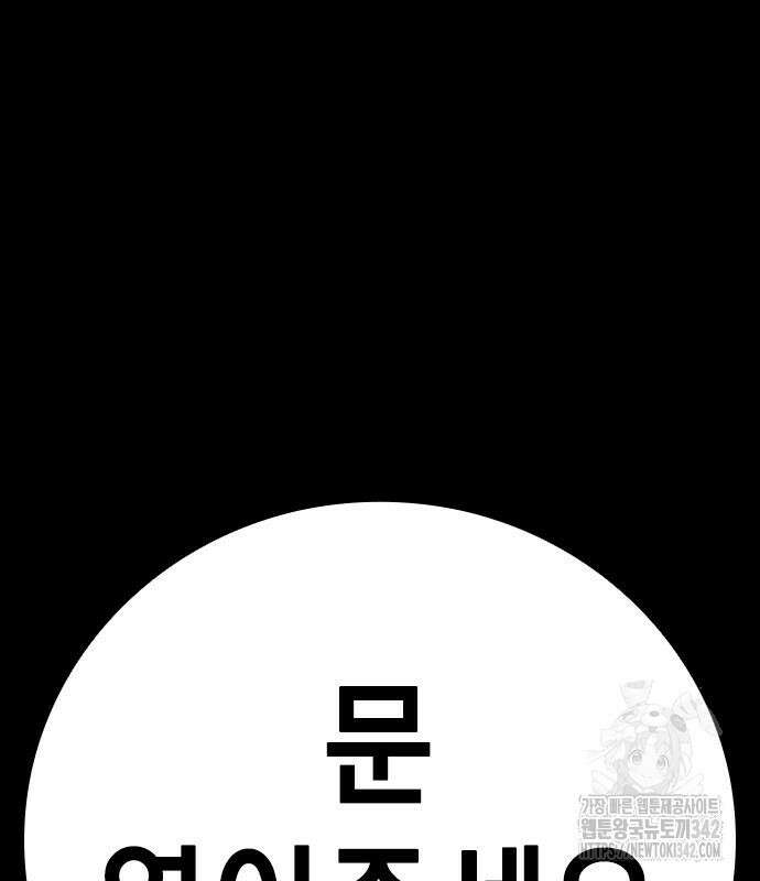 소년교도소 6화 18