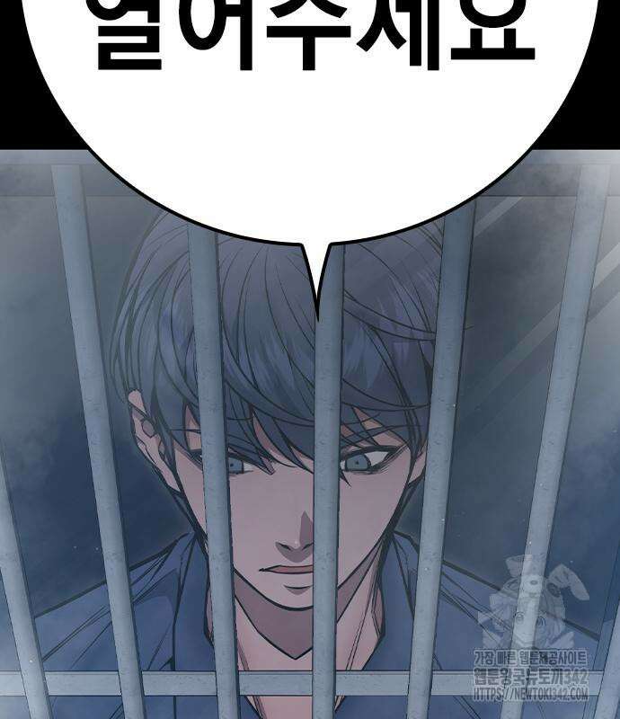 소년교도소 6화 19