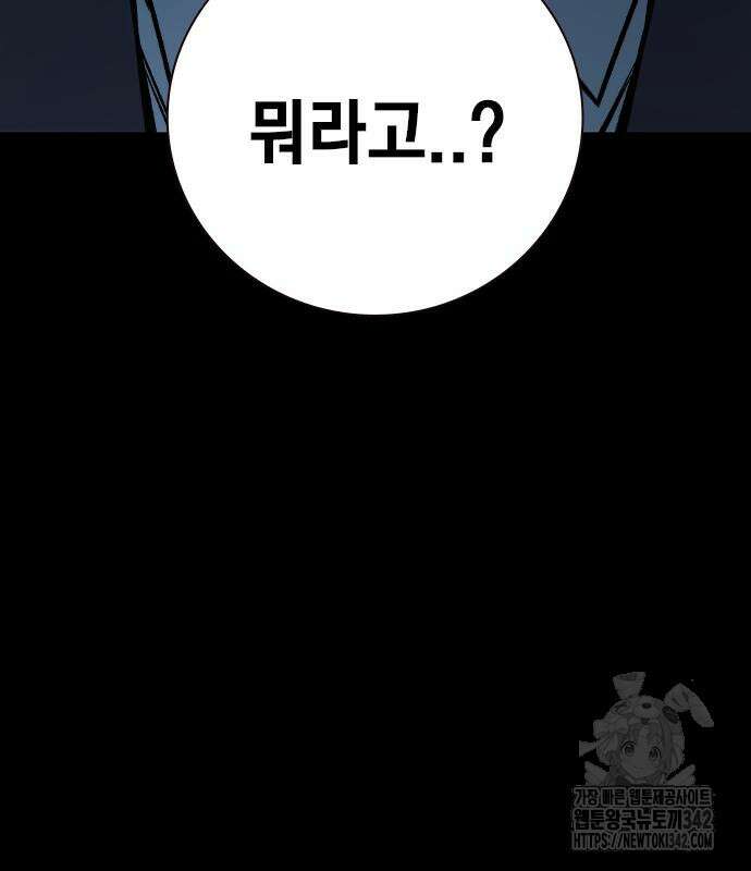 소년교도소 6화 26