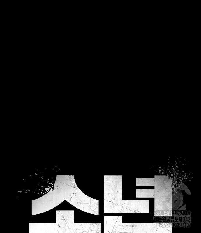 소년교도소 6화 27