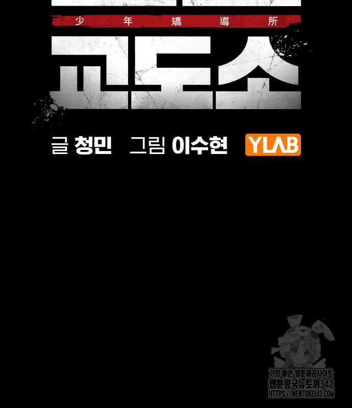 소년교도소 6화 28