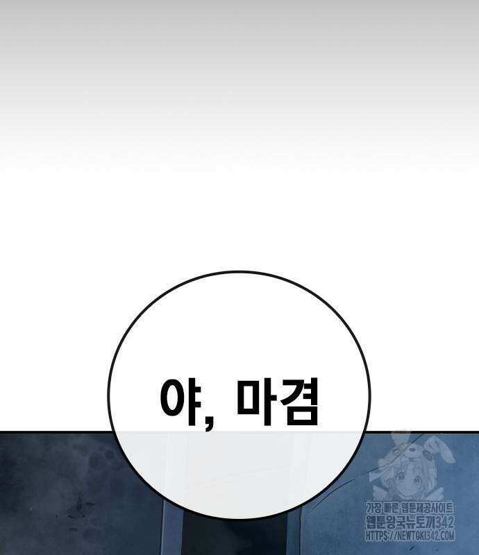 소년교도소 6화 30