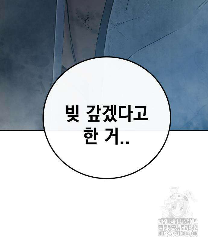 소년교도소 6화 32