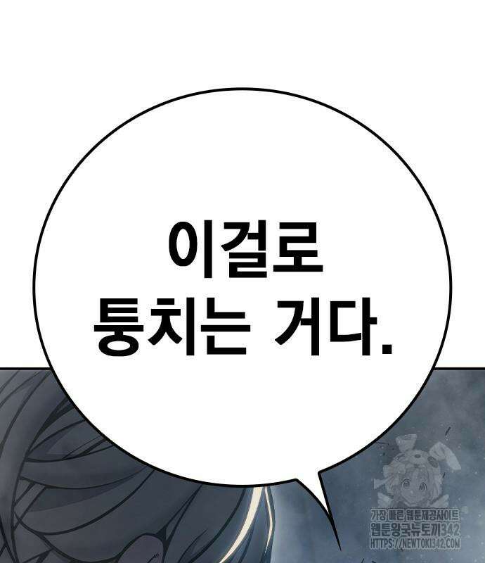 소년교도소 6화 33