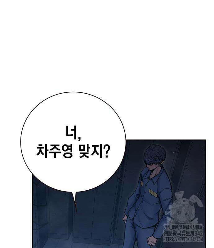 소년교도소 6화 39