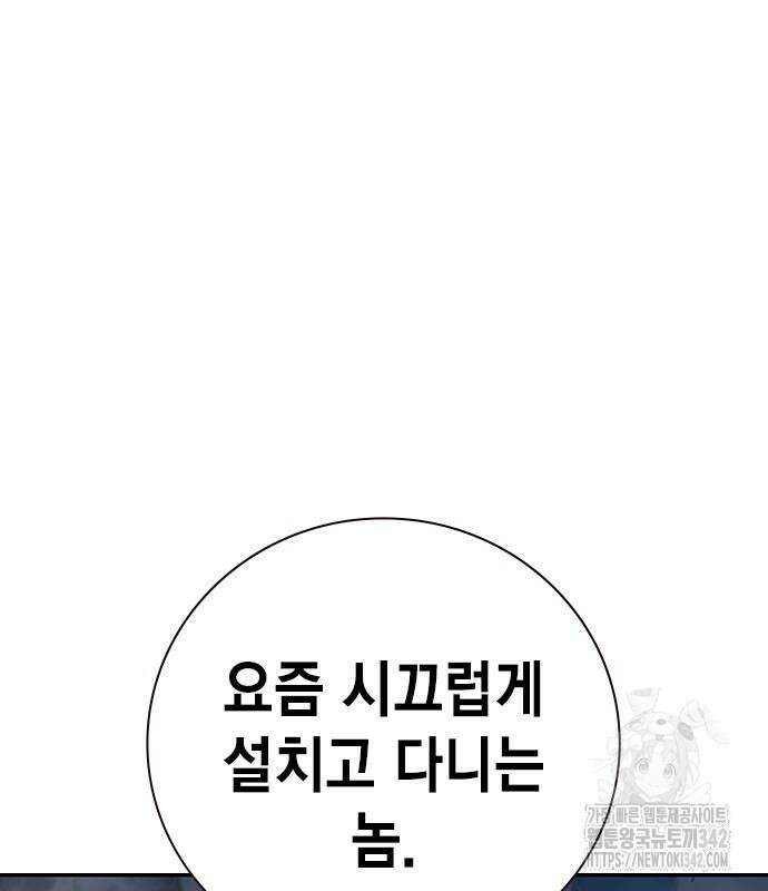 소년교도소 6화 41
