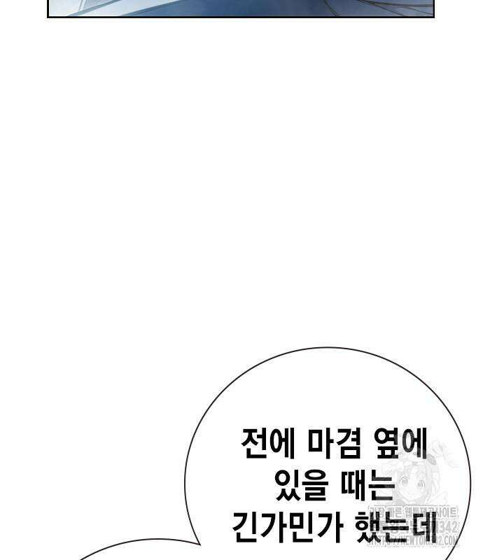 소년교도소 6화 45