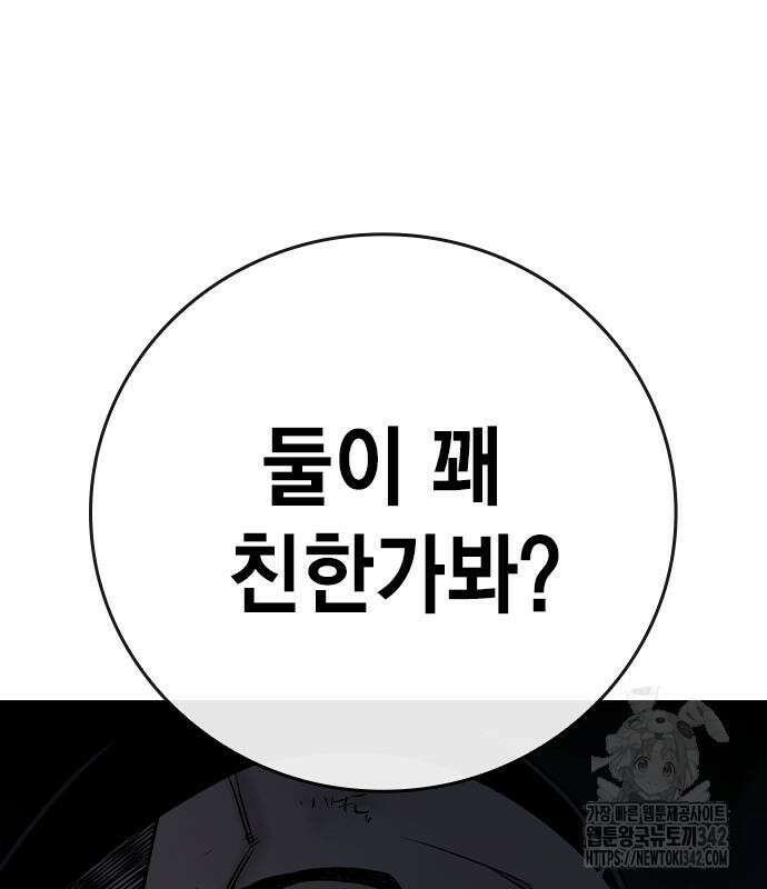 소년교도소 6화 48